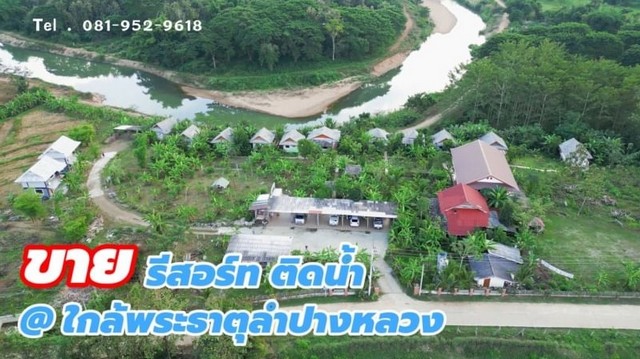 ขายรีสอร์ทติดน้ำ ใกล้วัดพระธาตุลำปางหลวง 24 กิโล 14 ไร่ 87 ตรว รายได้ต่อเดือน เฉลี่ย 85000 บาท