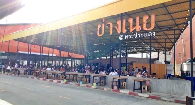 เซ้งร้าน ย่างเนยพระประแดง ตลาดไทยสมบูรณ์ ลูกค้าเยอะมาก