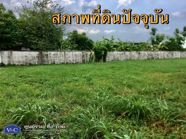 ที่ดินเปล่า พื้นที่ 4-1-34 ไร่ ซ.รามคำแหง 150 ถ.รามคำแหง แขวงราษฎร์พัฒนา เขตสะพานสูง กรุงเทพฯ