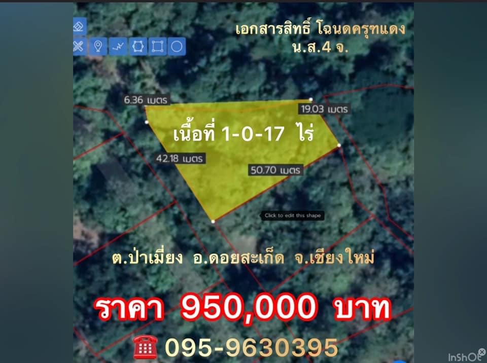 ขายที่ดินจัดสรร 1-0-17 ไร่ เอกสารสิทธิ์ โฉนด นส.4จ. ต.ป่าเมี่ยง อ.ดอยสะเก็ด จ.เชียงใหม่