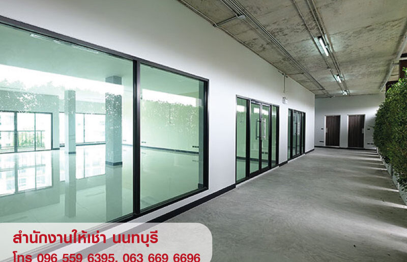 ให้เช่า Office Space สำนักงาน ออฟฟิศ สนามบินน้ำ นนทบุรี ใกล้กองสลาก