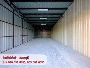 ให้เช่า,ตึกแถว-อาคารพาณิชย์,ให้เช่า Warehouse โกดัง คลังสินค้า ออฟฟิศ สนามบินน้ำ นนทบุรี ,ให้เช่า Warehouse โกดัง คลังสินค้า ออฟฟิศ สนามบินน้ำ นนทบุรี ,มือสอง,ถนนสนามบินน้ำ,Nice office and Warehouse,ใกล้สำนักงานสลากฯ ใกล้กระทรวงพาณิชย์